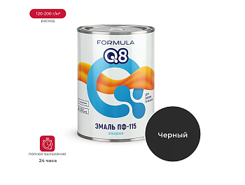 Эмаль ПФ-115 алкидная FORMULA Q8 ЧЕРНАЯ 0,8 кг