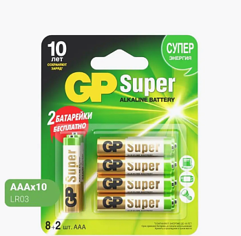Батарейка GP Super Alkaline 24A AAА (10шт)