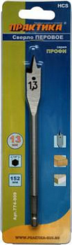 Сверло перовое по дереву ПРАКТИКА 13х152мм