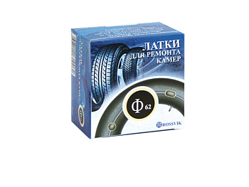 Заплатка для камер круглая d62мм