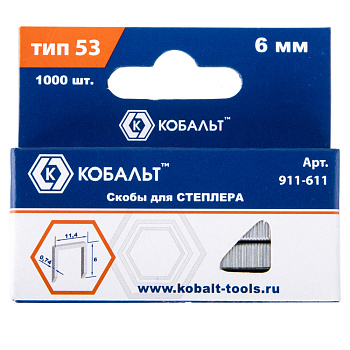 Скобы КОБАЛЬТ для степлера 6мм, тип 53, толщина 0,74мм Скобы КОБАЛЬТ для степлера 6мм, тип 53, толщина 0,74мм