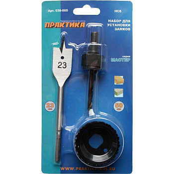 Набор для установки замков Практика коронка 50х20мм, перовое сверло 23мм
