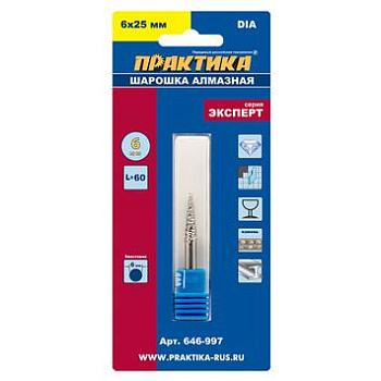 Шарошка алмазная ПРАКТИКА коническая удлиненная 6х25мм